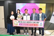 [경기티비종합뉴스] 하남시, 2023 대한민국 SNS대상 기초지자체 부문 ‘최우수상’ 수상