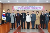 [경기티비종합뉴스] 이천시의회, 의원연구단체 최종보고회 개최