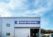 [안성시]  농기계 임대료 50% 감면 연장  -경기티비종합뉴스-