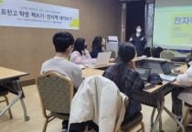 [경기도교육청]  3,036명 학생 작가 되기 ‘학생책쓰기’지역중심교 운영   -경기티비종합뉴스-