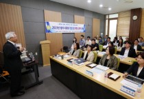 【광주시의회]  제1차 정례회 앞두고 의정 역량강화 교육 실시  -경기티비종합뉴스-