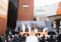 [경기티비종합뉴스] 경기도, 세계 2위 전기차용 전력반도체 기업  미국 온세미 신소재 연구소ㆍ제조시설 준공. 지역 내 1천 명 고용 기대