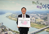 [여주시]  이충우 시장, ‘고향사랑기부 인증 챌린지’ 동참   -경기티비종합뉴스-