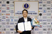 [ 화성시]  「2023고객신뢰도1위 프리미엄 브랜드」행정혁신 부문 대상 수상  -경기티비종합뉴스-