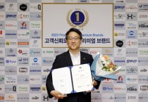 [ 화성시]  「2023고객신뢰도1위 프리미엄 브랜드」행정혁신 부문 대상 수상  -경기티비종합뉴스-