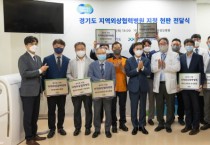 [경기도]  지역외상 협력병원 2→8개소로 확대. 중증외상환자 사망률 줄인다   -경기티비종합뉴스-