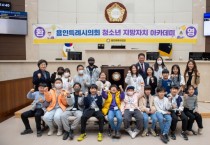 [용인특례시의회]  청소년 지방자치아카데미, 이동초등학교 참여  -경기티비종합뉴스-