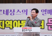 [경기티비종합뉴스] 용인특례시,‘오늘은 마음껏 즐겨용’지역아동센터 가을 문화행사 개최