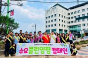 [경기티비종합뉴스] 양평군, 142개 기관·단체와 “클린 양평 캠페인” 추진