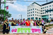 [경기티비종합뉴스] 양평군, 142개 기관·단체와 “클린 양평 캠페인” 추진