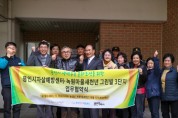 [경기티비종합뉴스] 용인특례시, LH주거행복지원센터와 생명존중 문화조성 협약