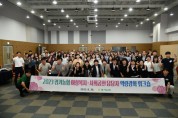 [경기티비종합뉴스]  경기농협. 여성복지·사회공헌 담당자 역량강화 워크숍 개최