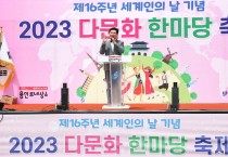 [용인특례시]  1천여 다문화 가족 시청광장서 한마당 축제 즐겼다   -경기티비종합뉴스-