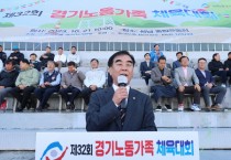 [경기티비종합뉴스] 경기도의회 염종현 의장, 21일 '한국노총 제32회 경기 노동가족 체육대회' 참석