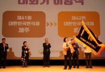 [용인시]  ‘제42회 대한민국 연극제 용인’…내년엔‘연극르네상스’예고   -경기티비종합뉴스-