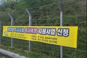 [경기티비종합뉴스] 여주시, 9월 말까지 축사시설 화재예방 접수·추진