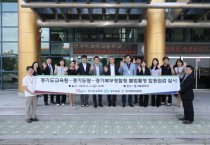 [경기도교육청]  '불법촬영 없는 학교' 만들기  경기도교육청, 경기도청·경찰청과 합동점검  -경기티비종합뉴스-