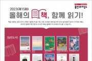 [용인특례시]  시민이 선택한 ‘올해의 책’ 20권 선정   -경기티비종합뉴스-