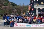 [용인한마음봉사단] 삼덕원생초청 30주년 맞이하여 1박2일 에버랜드 봄나들이 개최   -경기티비종합뉴스-