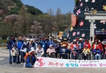 [용인한마음봉사단] 삼덕원생초청 30주년 맞이하여 1박2일 에버랜드 봄나들이 개최   -경기티비종합뉴스-