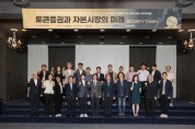 [경기티비종합뉴스]  한경국립대학교 한국재무관리학회, 2023 하계 임원 심포지엄 개최
