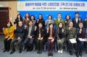 [경기티비종합뉴스] 평택시의회 ‘돌봄취약계층을 위한 사회안전망구축연구회’, 최종보고회 개최