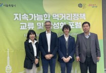 [화성시] ‘시민의 먹거리기본권 보장을 위한 먹거리 정책 박차’  -경기티비종합뉴스-