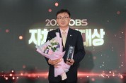[이천시의회]   김하식 의장, 2023년도 OBS 자치분권대상 수상   -경기티비종합뉴스-