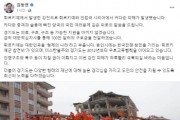 [경기도]  튀르키예에 100만 달러 규모 역대급 구호금 전달.  -경기티비종합뉴스-