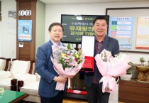 [수원특례시의회]   유재광 의원, 삼일고등학교 감사패 수상   -경기티비종합뉴스-