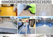 [하남시]  경기주택도시공사(GH),하남시미사강변종합사회복지관  -경기티비종합뉴스-