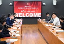 [경기티비종합뉴스] 이민근 안산시장, 서울예대 총장 간담회… 도시재생·평생 학습 등 현안 논의
