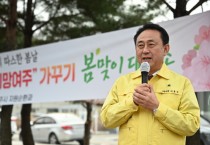 [여주시]  여주시민과 함께하는 새봄맞이 대청소   -경기티비종합뉴스-