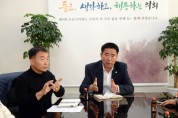 [경기티비종합뉴스] 오산시의회 성길용 의장,  장애인 단체와‘교통약자 이동지원’개선방안 간담회 가져...