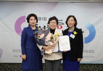 [경기티비종합뉴스] 경기도의회 박옥분 의원,  2023년 ‘제1회 양성평등정책대상’ 수상