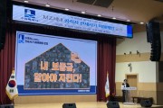 [수원시]  ,‘MZ세대 공직자 전세사기 피해예방 교육   -경기티비종합뉴스-