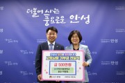 [경기티비종합뉴스] 안성시 한경국립대 이원희 총장, 안성시 고향사랑기부금 전달