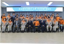 [경기티비종합뉴스] 화성동부소방서 신축 추진 상황 설명회 개최