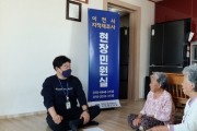 [이천시]  2023년 지적재조사 남부권역 우선적 착수   -경기티비종합뉴스-