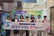 [경기티비종합뉴스]  화성시‘경기도 성평등 대상’수상