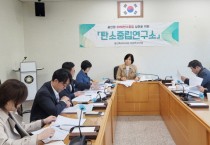 [경기티비종합뉴스] 용인특례시의회 신현녀 의원, 용인시 기후위기 대응을 위한 탄소중립 녹색성장 기본조례 제정을 위한 정책간담회 열어