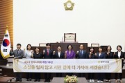 [ 광주시의회 ]  제9대 광주시의회 개원 1주년, '시민의 곁에 더 가까이 서겠다' 다짐   -경기티비종합뉴스-