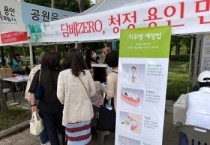 용인특례시, 3개구 보건소‘구강보건의 날’치아 관리 캠페인 행사   -경기티비종합뉴스-