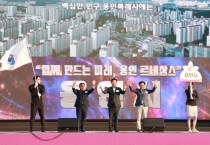 [용인특례시]  제 69회 경기도체육대회 종합성적 4위 기록    -경기티비종합뉴스-