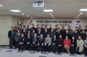 [양평군]  민선8기 제2차 당정협의회 개최   -경기티비종합뉴스-