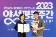 [경기티비종합뉴스]  경기도일자리재단, 2023년 여성가족부 양성평등진흥 장관표창 수상