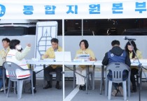 [경기티비종합뉴스] 안성시, 2023년 재난대응 안전한국훈련 실시