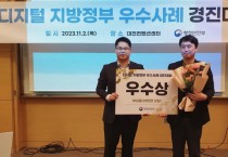 [경기티비종합뉴스] ‘경기똑D 도민카드’, 디지털 지방정부 우수사례 경진대회 우수상 수상
