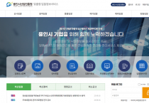 [용인시산업진흥원]   맞춤형 입찰정보 서비스 사업 추진   -경기티비종합뉴스-