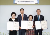 [용인특례시]  6.25 참전 유공자 3명 유족들에게 무공훈장 전수   -경기티비종합뉴스-